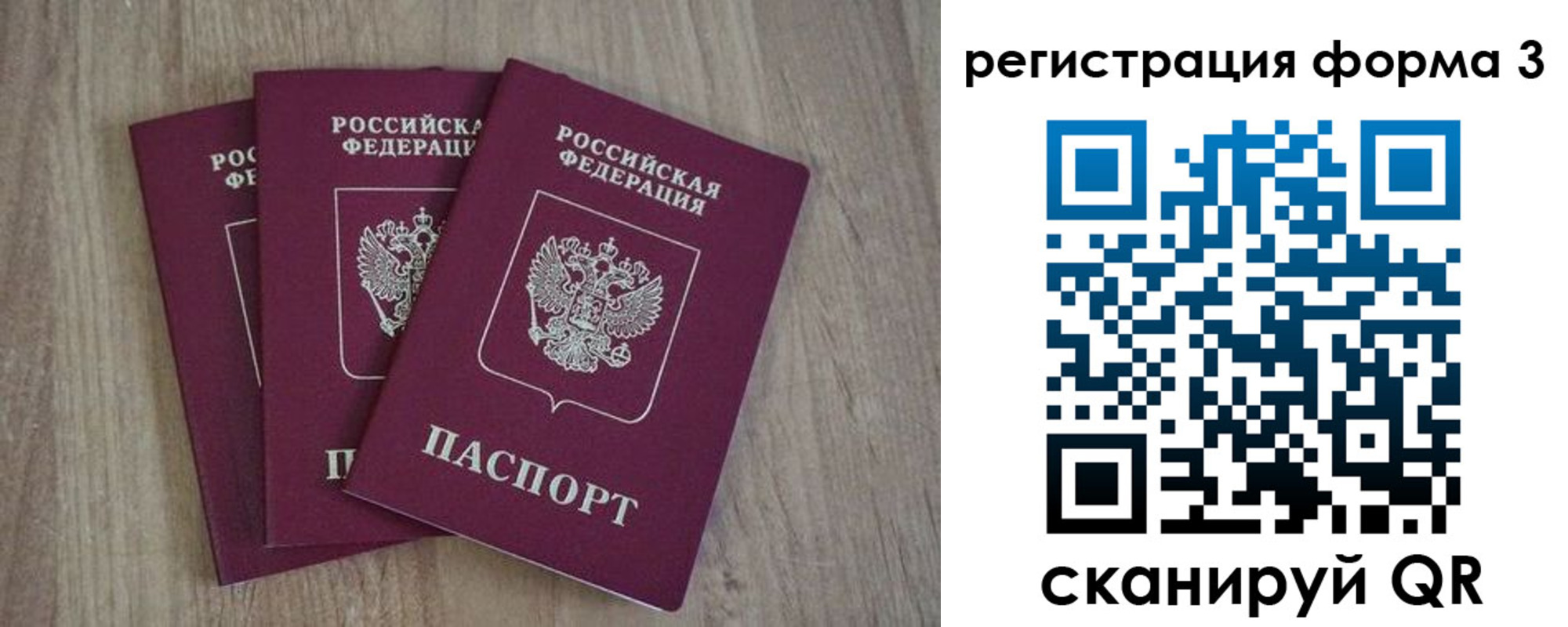 прописка в квартире в Ртищево