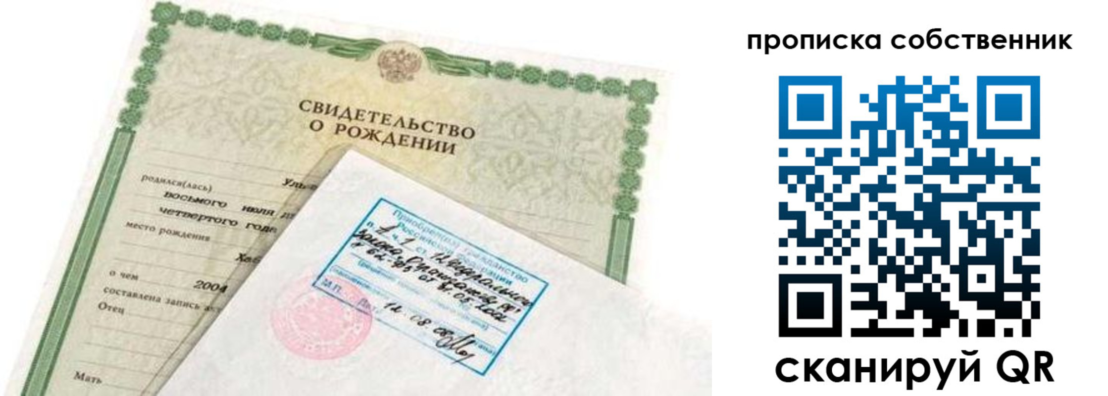 регистрация для дет. сада в Ртищево