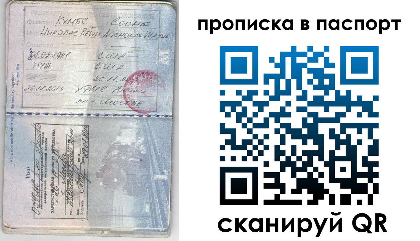 временная регистрация законно в Ртищево