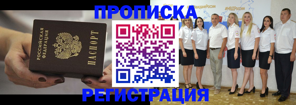временная регистрация надежно в Ртищево