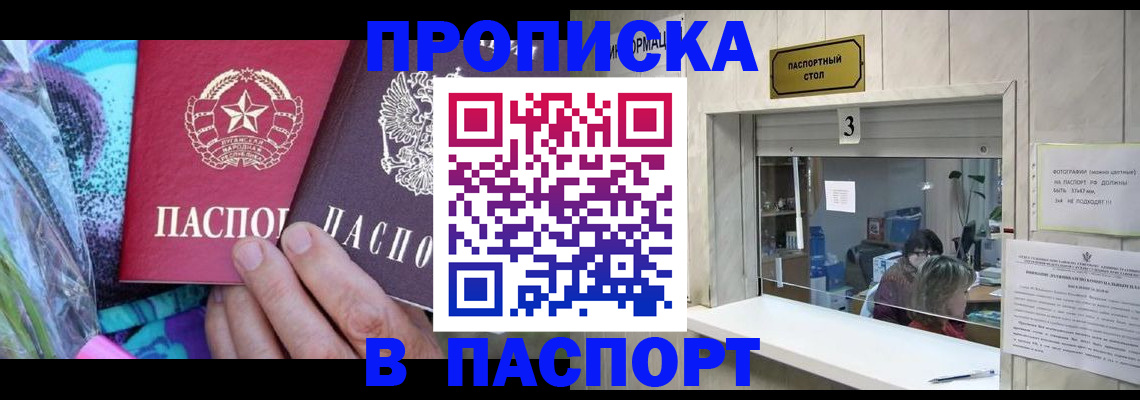 прописка иностранных граждан в Ртищево