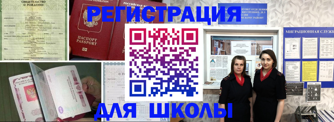 прописка для кредита в Ртищево