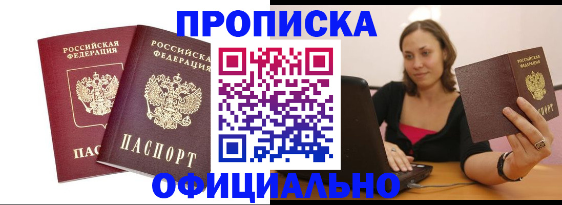 временная регистрация для школы в Ртищево