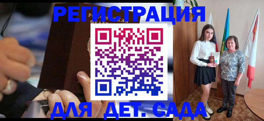 миграционный учет в Ртищево