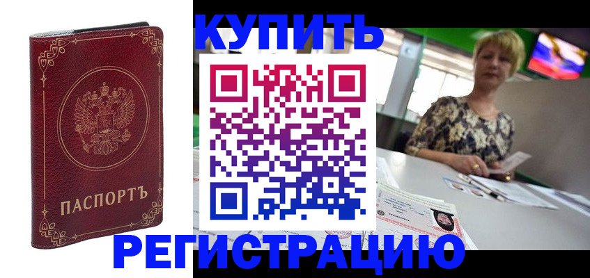 пропишу в квартире в Ртищево
