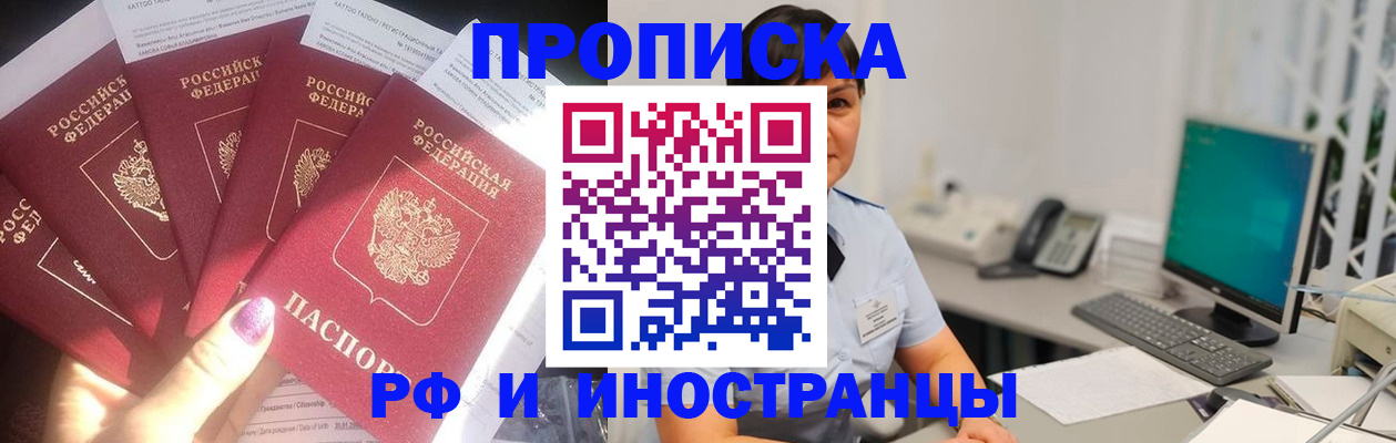 временная регистрация в квартире в Ртищево