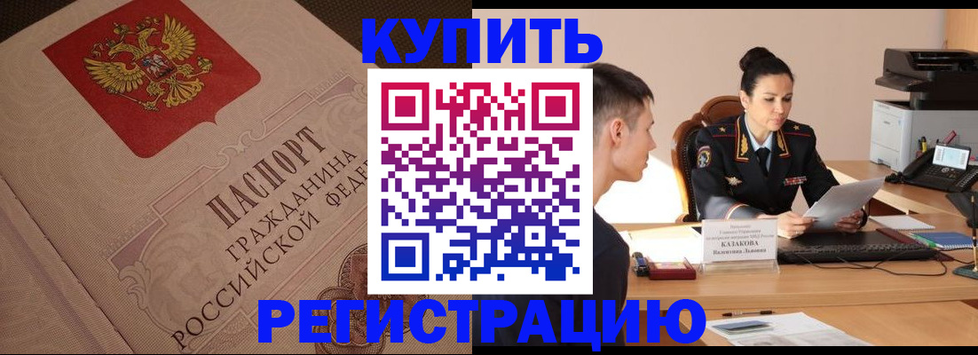 регистрация в Ртищево